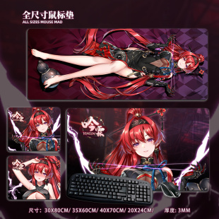 尚萌mc吟霖动漫周边二次元学生游戏鼠标垫包边超大桌垫可定制