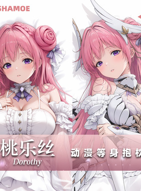 尚萌桃乐丝doro等身抱枕胜利女神nikke动漫游戏周边二次元靠枕