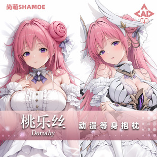 尚萌桃乐丝doro等身抱枕胜利女神nikke动漫游戏周边二次元靠枕