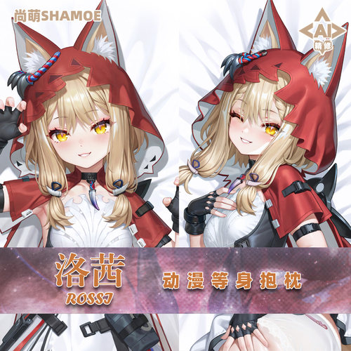 尚萌明日方舟终末地洛茜等身抱枕套动漫周边二次元宅男睡觉靠枕