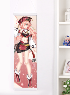 尚萌ys烟绯动漫周边二次元宅男卧室墙面装饰日式等身卷轴挂画