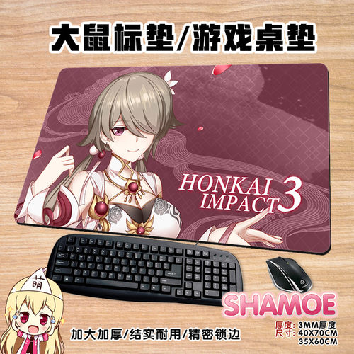 尚萌bh3双子花嫁八重樱神恩德丽莎动漫周边超大包边鼠标垫
