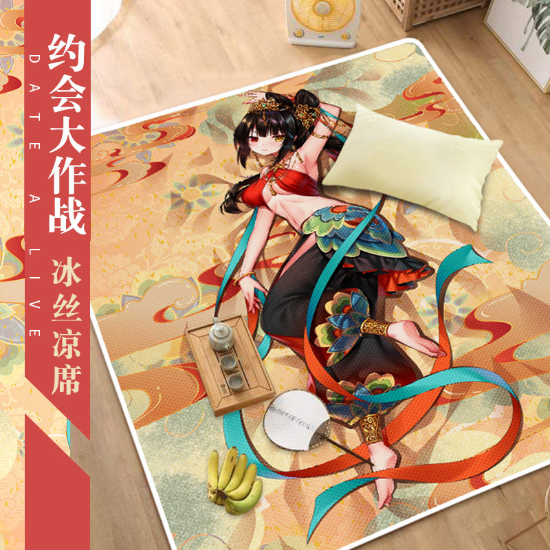 尚萌约会大作战敦煌狂三四糸乃动漫周边冰丝凉席学生宿舍席子