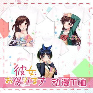 尚萌租借女友水原千鹤更科瑠夏动漫周边定制短袖T恤痛衣透气上衣