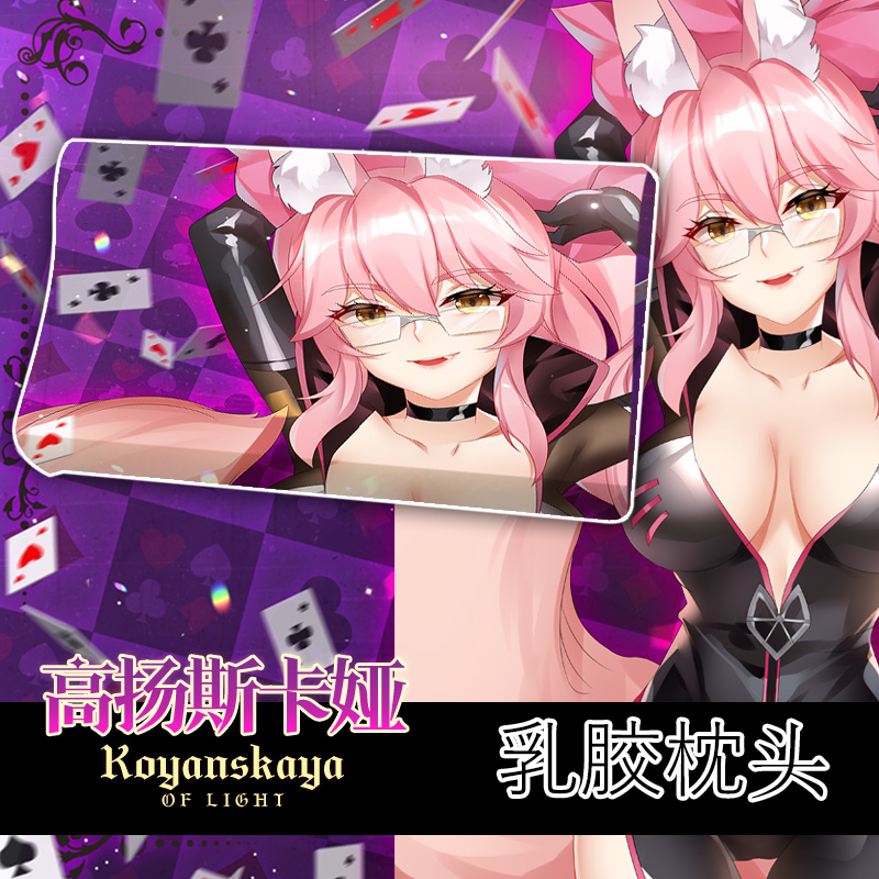 尚萌Fate Go光之高扬斯卡娅动漫周边二次元单人枕头乳胶记忆枕