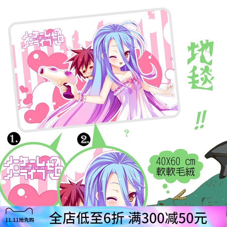 游戏人生no game no life朱碧白休比动漫门垫脚垫卧室二次元地毯