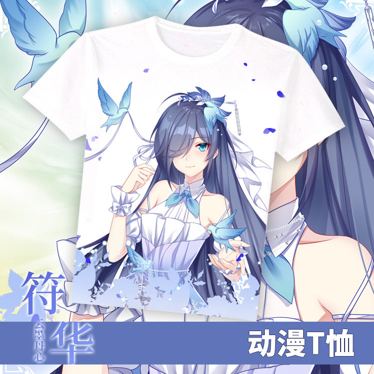 尚萌bh3符华青鸟之庭动漫周边夏季定制短袖二次元宅男T恤,模玩/动漫/周边/娃圈三坑/桌游,动漫T恤/鞋帽/服装,淘宝优惠券,粉丝福利购,淘宝优惠卷
