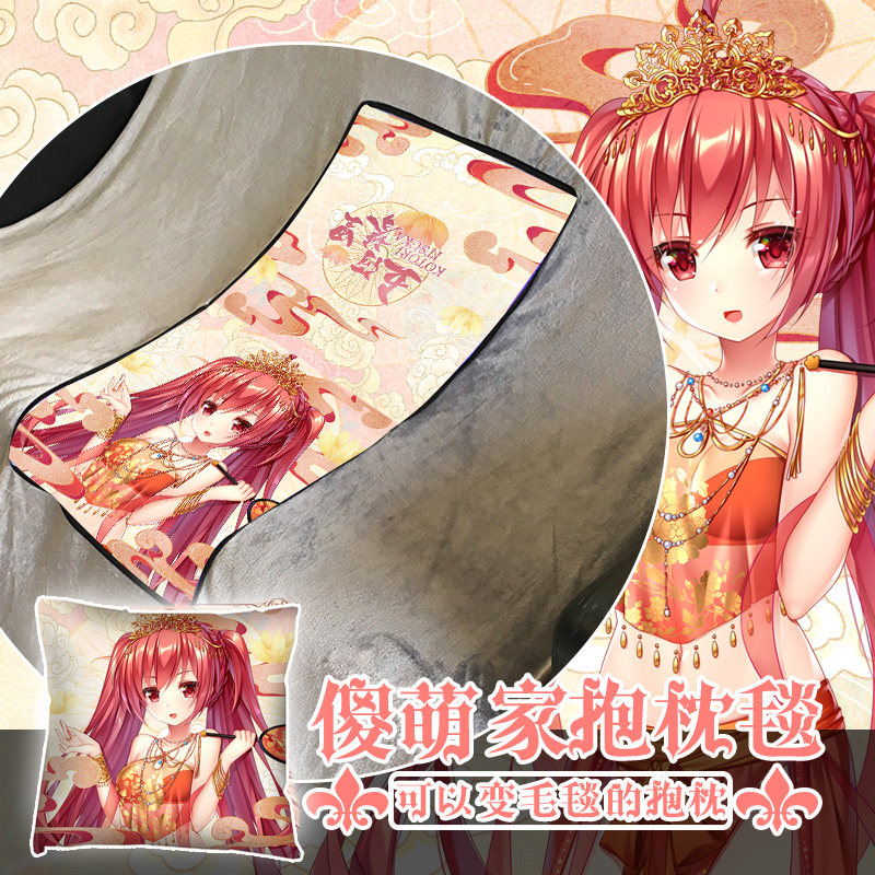 约会大作战敦煌五河琴里抱枕毯