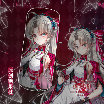 尚萌mc 珂莱塔 动漫游戏周边二次元护颈糖果枕学生抱枕沙发靠垫