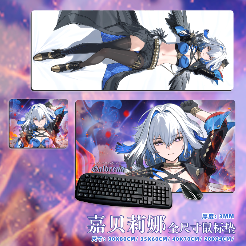 尚萌mc嘉贝莉娜动漫游戏周边二次元学生游戏鼠标垫大桌垫30X80