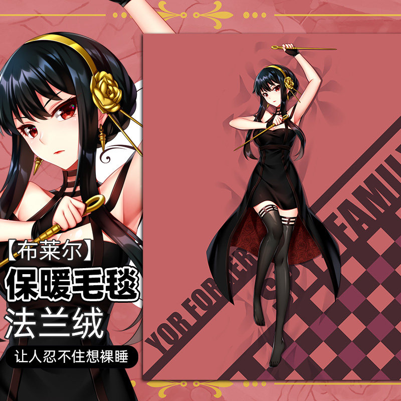 尚萌约尔布莱尔法兰绒毛毯