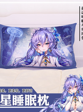 尚萌mc坎特蕾拉动漫游戏周边二次元学生宅男睡觉枕头替换枕套
