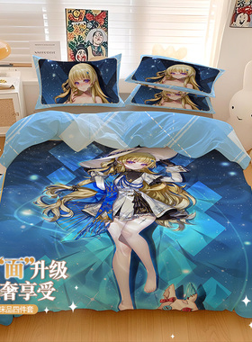尚萌 mc 菲比 动漫游戏周边纯棉床品四件套学生单人被套宿舍