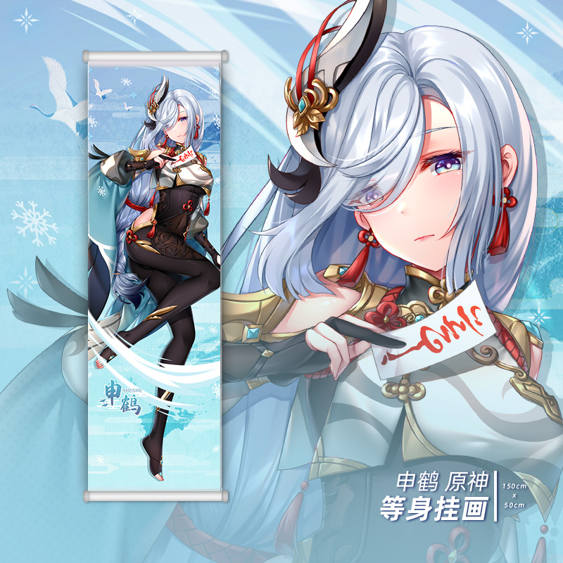 尚萌ys申鹤动漫周边宅男日式等身挂画二次元装饰海报可来图定制