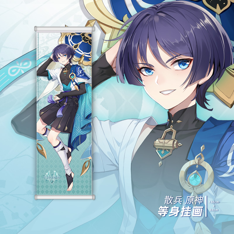 尚萌 同人 散兵动漫周边宅男日式等身挂画二次元定制墙面装饰海报