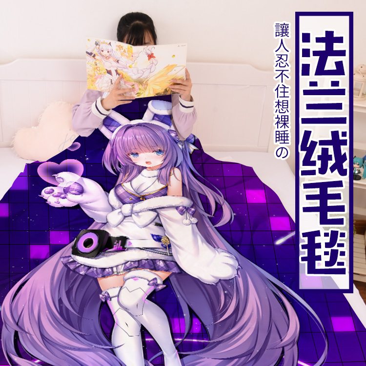 尚萌碧蓝航线塔什干μ兵装动漫周边法兰绒定制毛毯毛绒保暖毯子