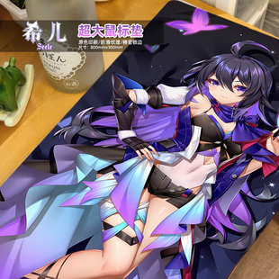 尚萌bhx希儿动漫周边二次元超大等身包边鼠标垫游戏桌垫