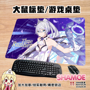 尚萌薪炎之律者时砾逐光琪亚娜动漫包边鼠标垫超大游戏桌垫子