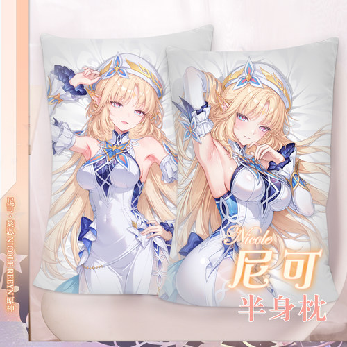 尚萌尼可莱恩动漫周边YS半身70X40抱枕靠背35X55靠垫学生靠枕护腰