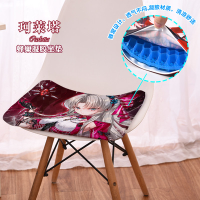 尚萌mc珂莱塔动漫游戏二次元周边办公室凝胶蜂窝冰凉坐垫椅垫