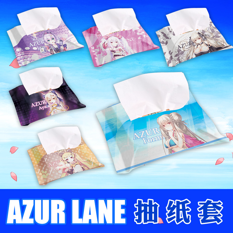 碧蓝毛绒航线同人可畏偶像标枪猫爪埃尔德里奇动漫周边布艺抽纸袋