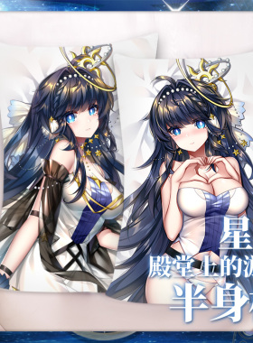 ys星极雷电将军神里绫华烟绯动漫周边半身70X40抱枕靠垫