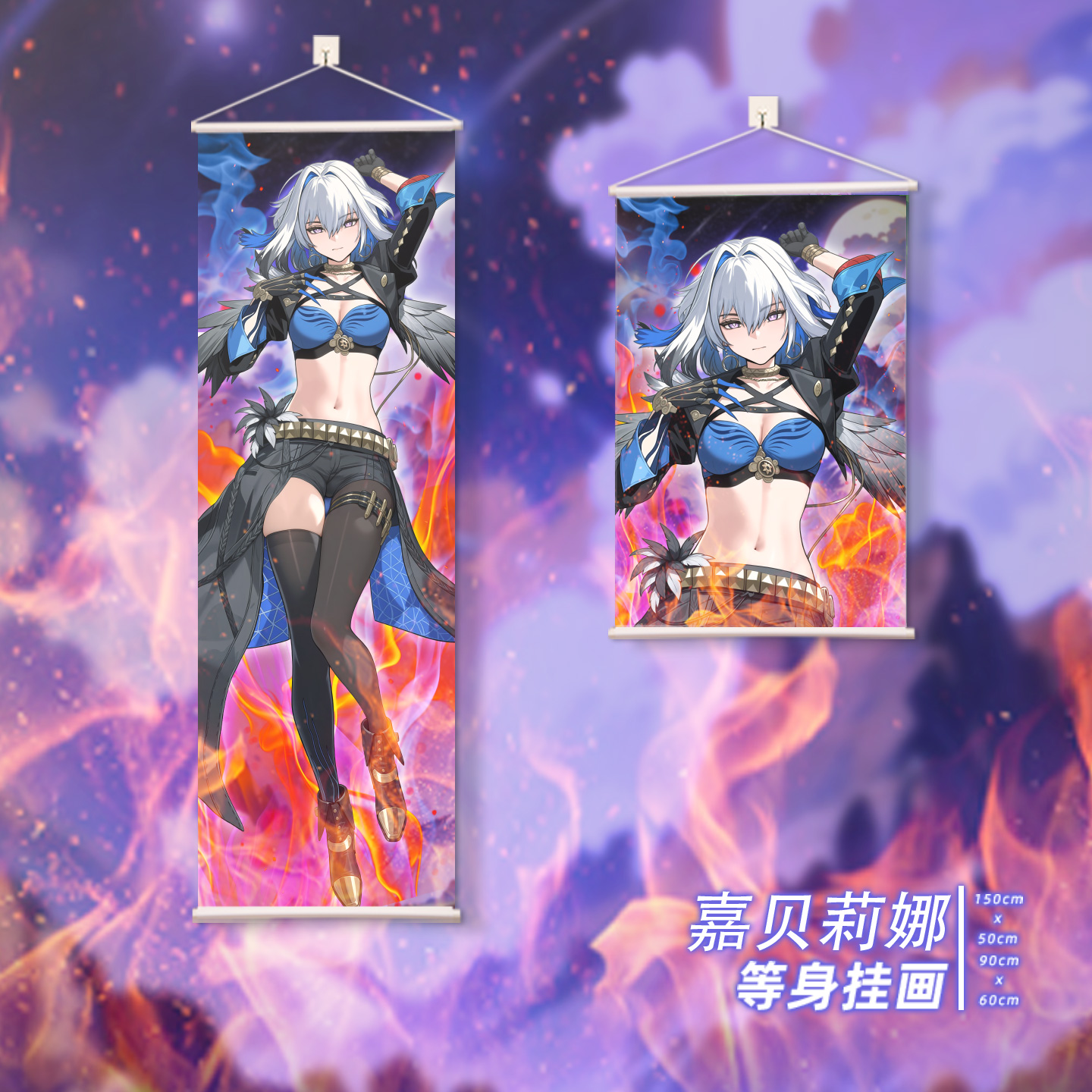 尚萌mc嘉贝莉娜诺等身挂画动漫游戏周边二次元学生墙面装饰海报