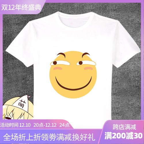 滑稽脸恶搞表情T恤夏季短袖长袖圆领白T情侣服学生社团痛T衣服 男