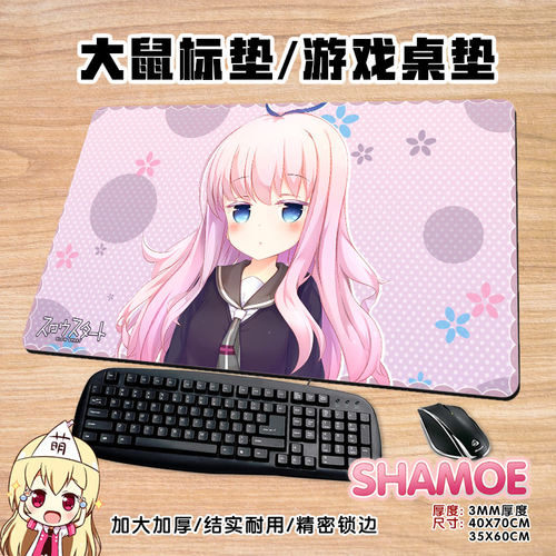 尚萌 Slow Start 千石冠 冠酱 周边动漫大鼠标垫防滑桌垫键盘垫