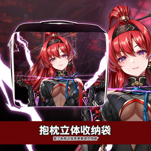 尚萌mc吟霖动漫周边二次元立体收纳袋抱枕套旅行箱衣物整理袋