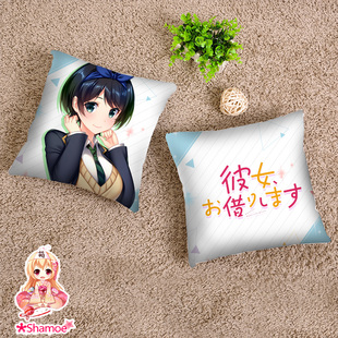 尚萌租借女友水原千鹤更科夏动漫周边40X40小方枕抱枕沙发靠垫