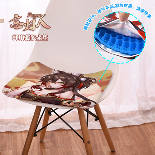 尚萌bhx忘归人动漫周边学生宿舍冰凉凝胶坐垫椅垫定做