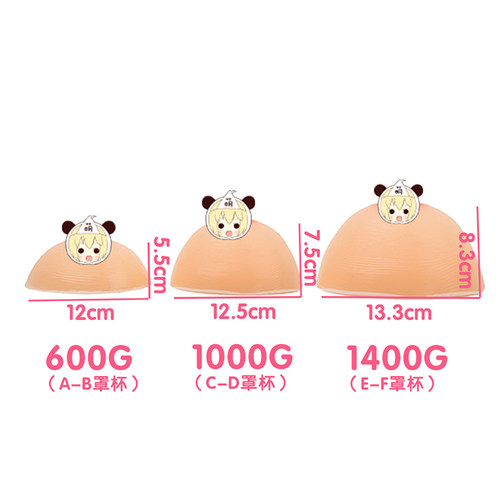 尚萌等身抱枕专用胸3d欧派