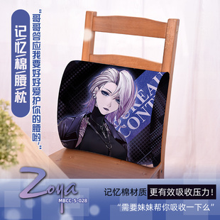尚萌无期迷途卓娅动漫周边二次元乳胶记忆腰垫学生宿舍腰枕定制