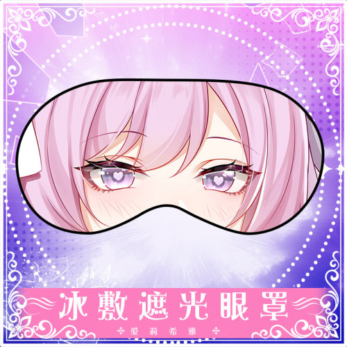 尚萌崩坏学园3爱莉希雅眼罩