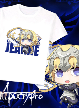 fate/apocrypha 贞德阿福FATE APO杰克动漫周边Q版长短袖T恤定制