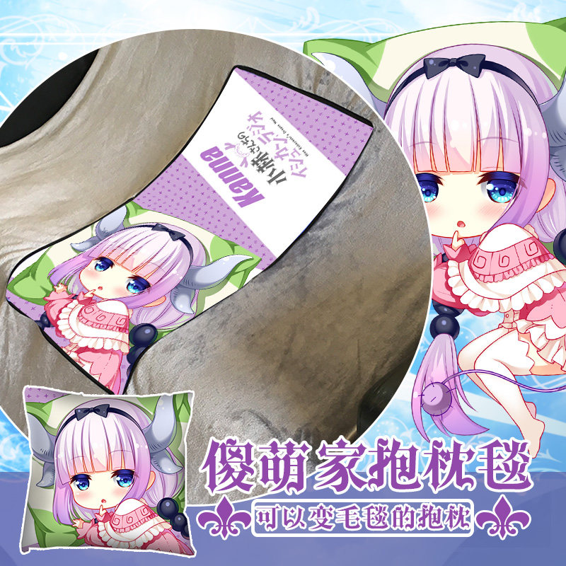小林家的龙女仆康娜抱枕动漫周边