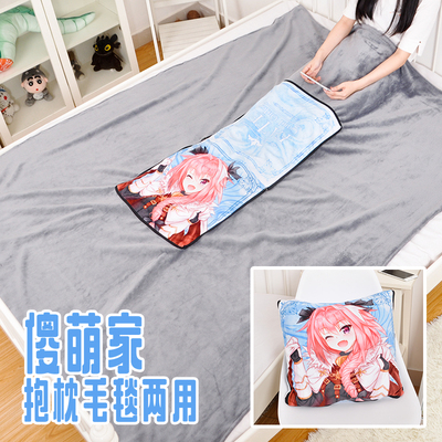 尚萌FGO阿尔斯托福fate 阿福动漫两用空调抱枕毯法拉绒毛毯被子