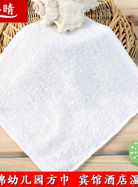 纯棉白色小方巾 宾馆酒店湿巾幼儿园宝宝定做挂钩全棉四方擦手巾