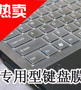 华硕苹果惠普戴尔联想键盘膜