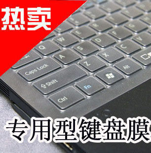 华硕苹果惠普戴尔联想键盘膜