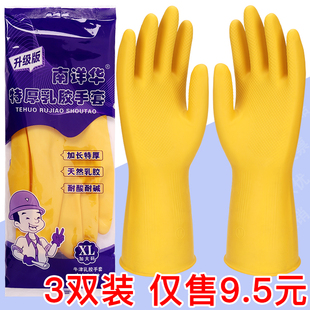 南详华加厚橡胶牛筋乳胶手套劳保工作防水防滑耐用胶皮塑胶洗碗