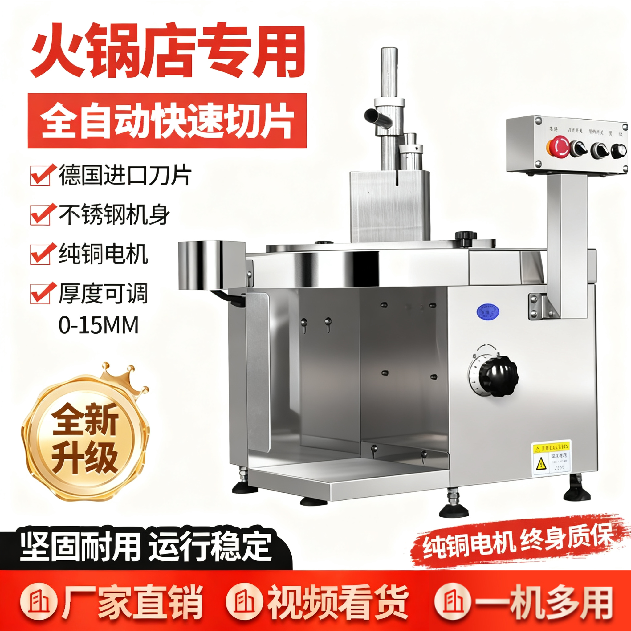 火锅店鲜肉切片机商用全自动牛羊肉切薄片潮汕牛肉腰片小型切肉机