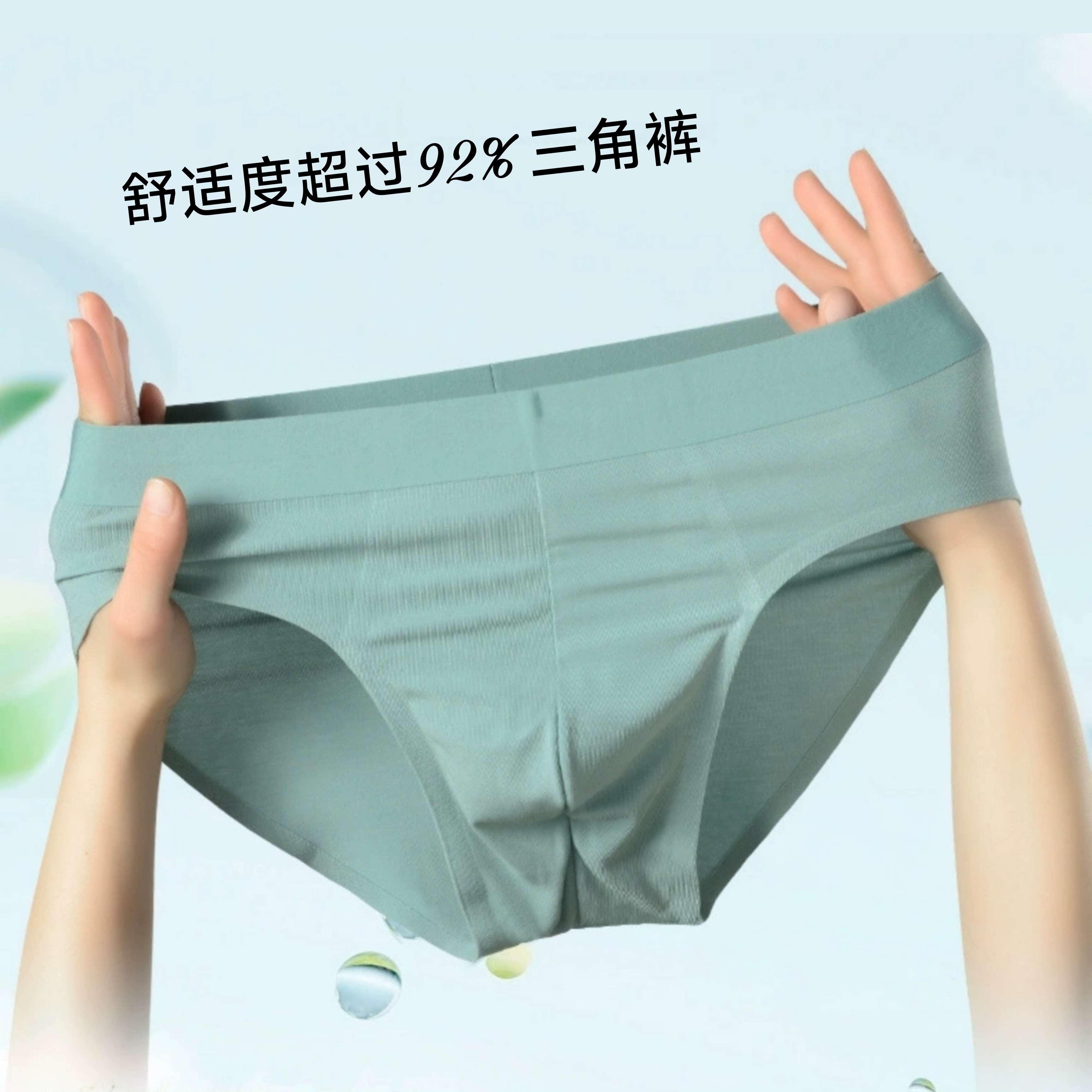 高端男士80S兰精莫代尔无痕三角内裤四季高弹焦nei同款提臂礼盒装