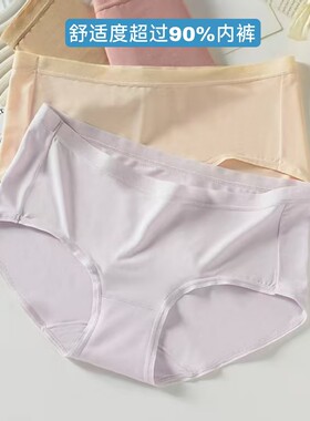 高端女士中腰提臂抑菌四季三角裤