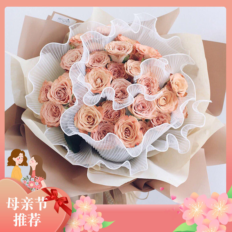 亲蜜思琳 三八女神节唯美波浪纱花束包装纱玫瑰花包花纱包装材料