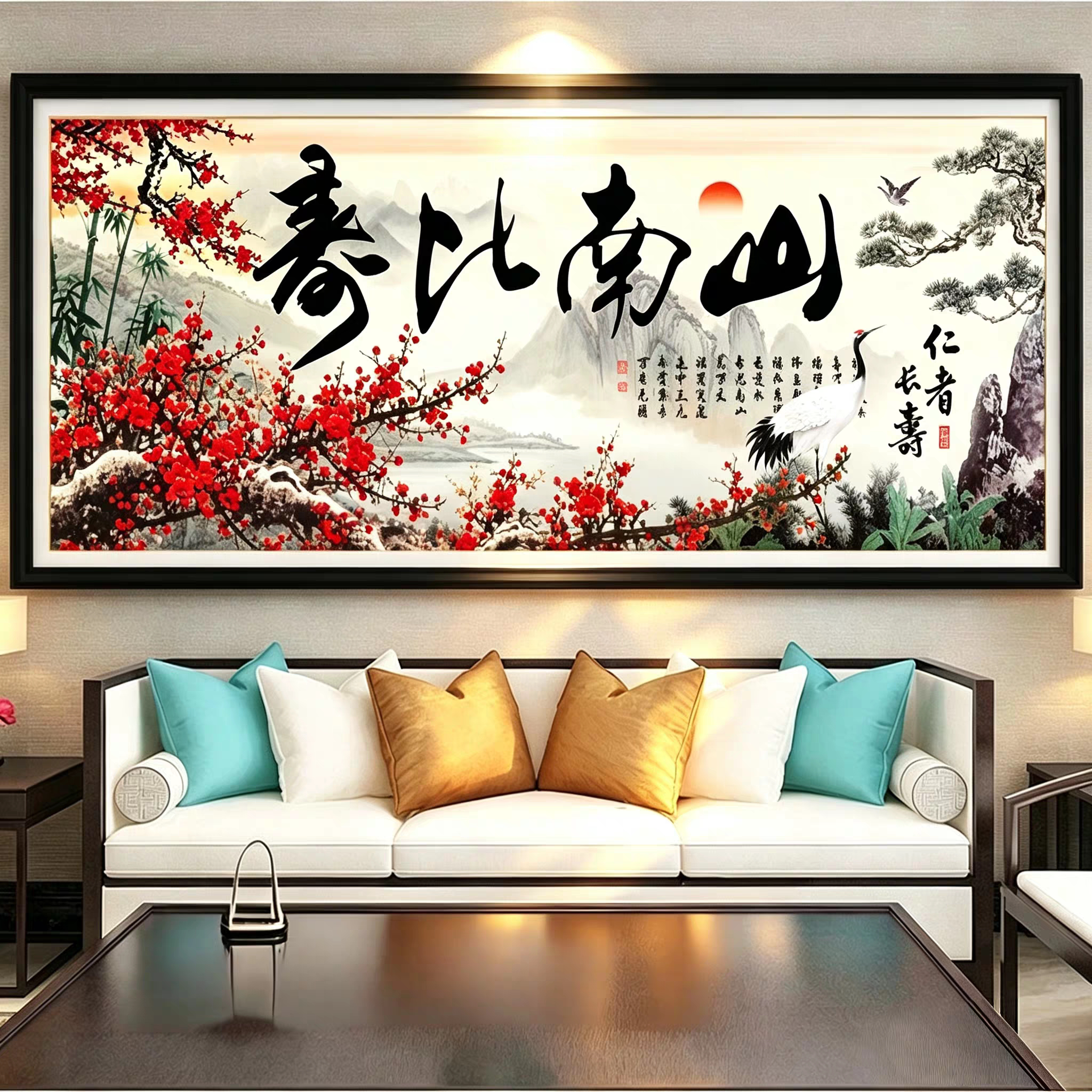 十字绣家寿比南山钻石画2026新款客厅手工DIY满钻送长辈老人贺寿