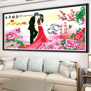十字绣百年好合钻石画2026新款客厅卧室新人结婚送礼喜庆佳画