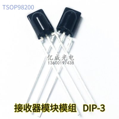 vishay红外线接收器模组DIP-3