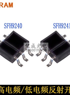 SFH9241 进口SFH9240 带放大数字反射型光电开关贴片型 高/低电平